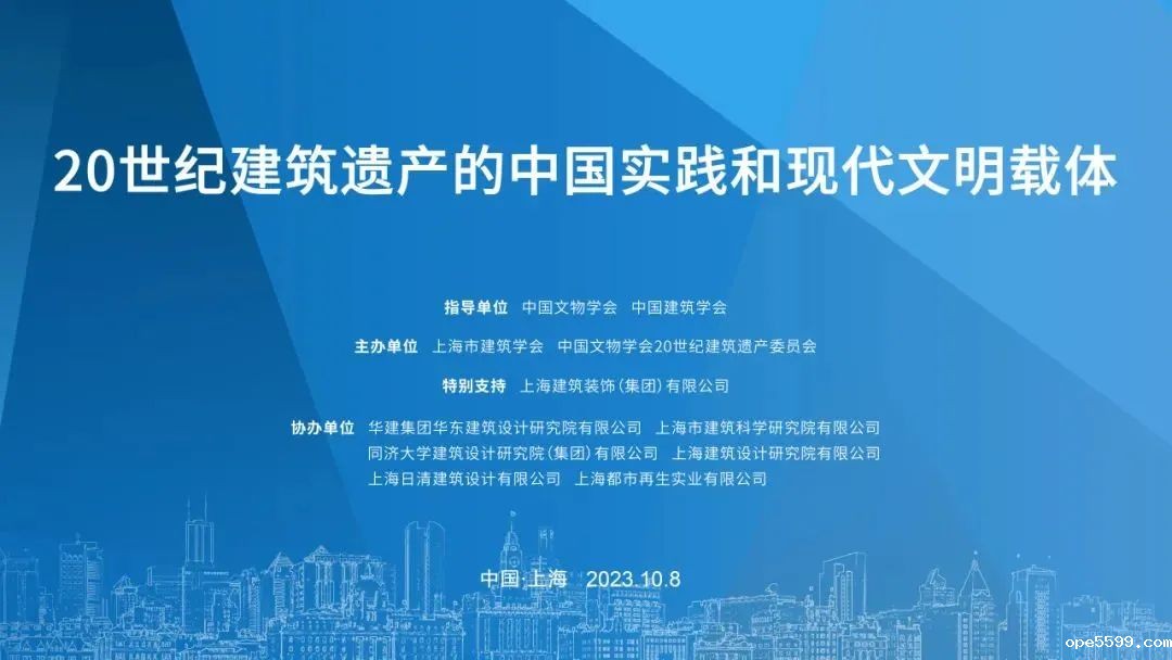 建筑遗产会议1.jpg