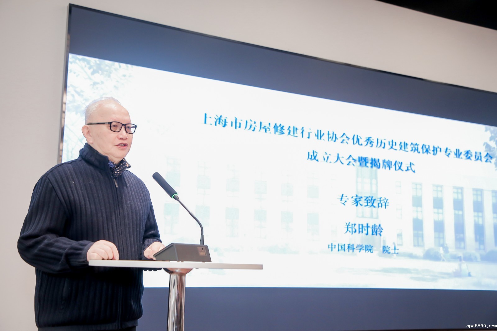 郑时龄院士致辞.JPG